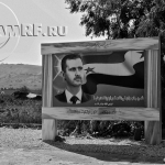 Портрет президента Сирии Башара Аль-Асада на въезде в город